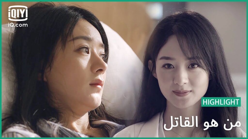 نحن نعرف الوضع جيداً | من هو القاتل الحلقة 12 | iQiyi Arabic