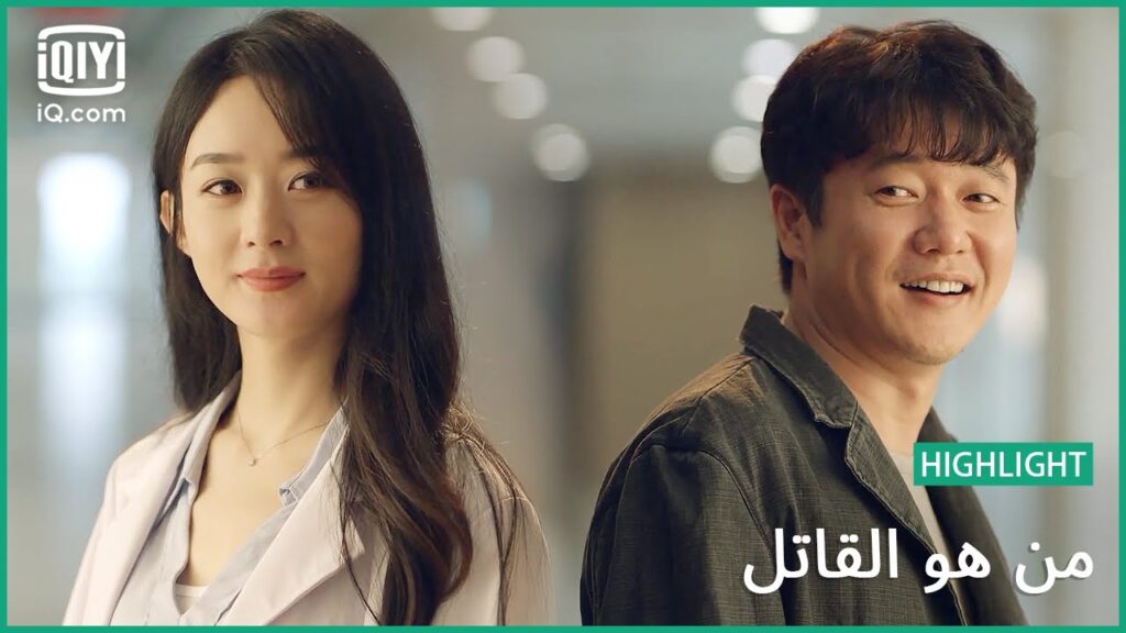 لا مبالاة زائدة | من هو القاتل الحلقة 11 | iQiyi Arabic