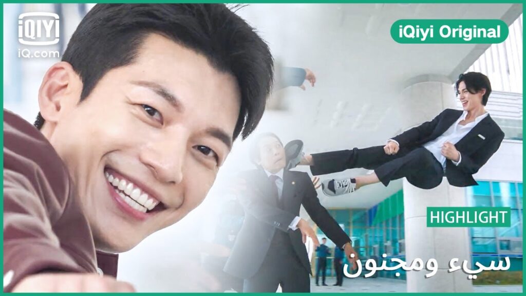 ما هي هويتك؟ | سئ و مجنون | الحلقة 2 | iQiyi Original