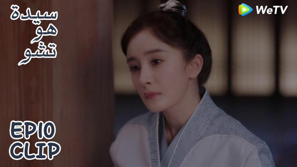 مهارات هاي شي القتالية لا تُصدق | مقطع من الحلقة 7 "سيدة هو تشو" | WeTV