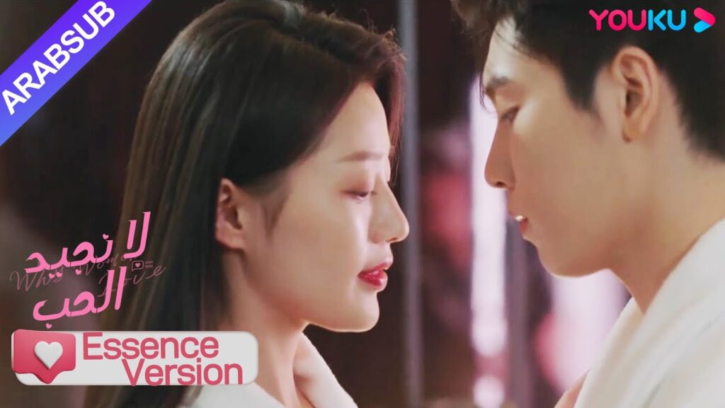 "لا نجيد الحب"｜إصدار جوهر｜الأخ الوسيم الغش؟ الرئيسة تأخذ صديقتها المقربة لتقبض على الاغتصاب!｜YOUKU