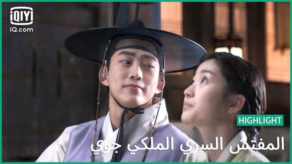 “يي يون” يذهب مع “يو يي” لمشاهدة النجوم | المفتش السري الملكى ‘چوى’ | الحلقة 12 | iQiyi Arabic "يي يون" يذهب مع "يو يي" لمشاهدة النجوم | المفتش السري الملكى 'چوى' | الحلقة 12 | iQiyi Arabic