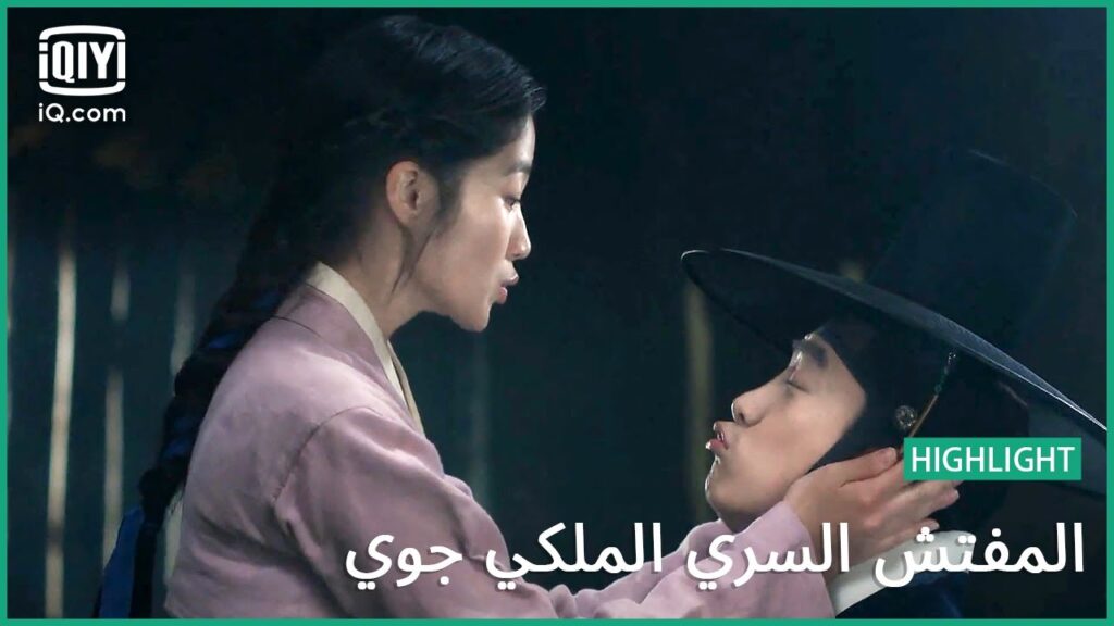 “يو يي” يخيف “يي يون” | المفتش السري الملكى ‘چوى’ | الحلقة 11 | iQiyi Arabic "يو يي" يخيف "يي يون" | المفتش السري الملكى 'چوى' | الحلقة 11 | iQiyi Arabic