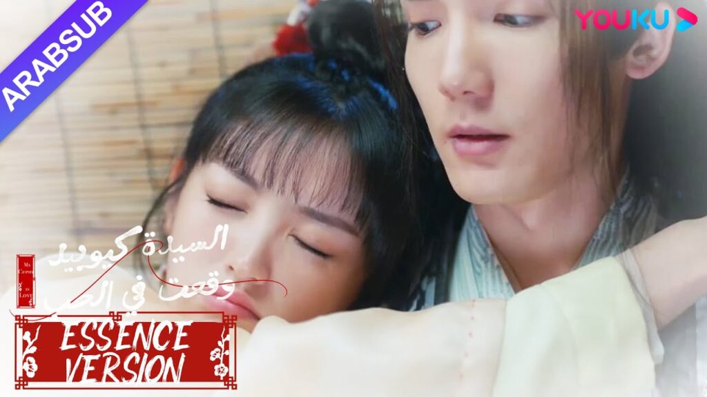 “السيدة كيوبيد وقعت في الحب”|إصدار جوهر|وسيم جدا! يتنقل الجنية الذكر لإنقاذ الخاطبة الصغيرة!|YOUKU "السيدة كيوبيد وقعت في الحب"|إصدار جوهر|وسيم جدا! يتنقل الجنية الذكر لإنقاذ الخاطبة الصغيرة!|YOUKU