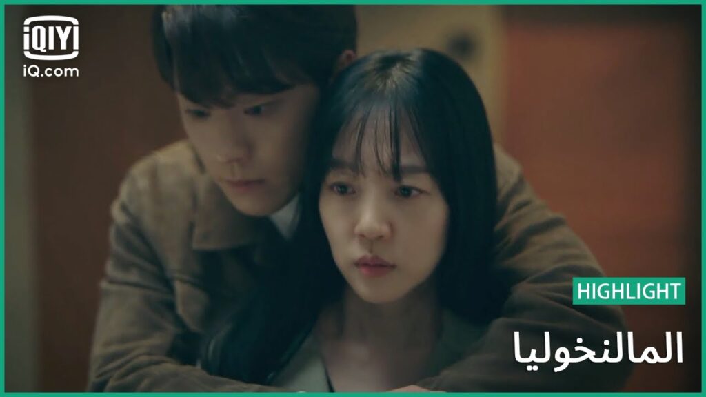 "يوون سو" ترفض "سيونج يوو"  المالنخوليا | الحلقة 12 | iQiyi Arabic