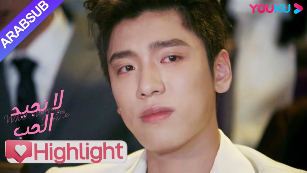 "لا نجيد الحب"｜الرئيسة تتقدم لخطبة الأخ الوسيم، وكان المشهد حلوا جدا!｜YOUKU