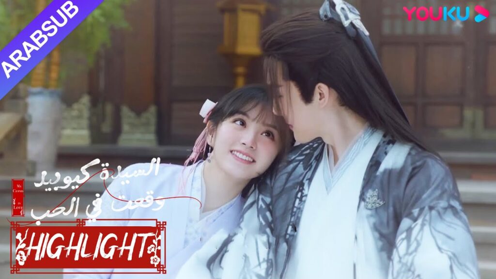 "السيدة كيوبيد وقعت في الحب"｜حلو جدا! كان الخاطبة الصغيرة في حالة سكر واعترفت!｜YOUKU