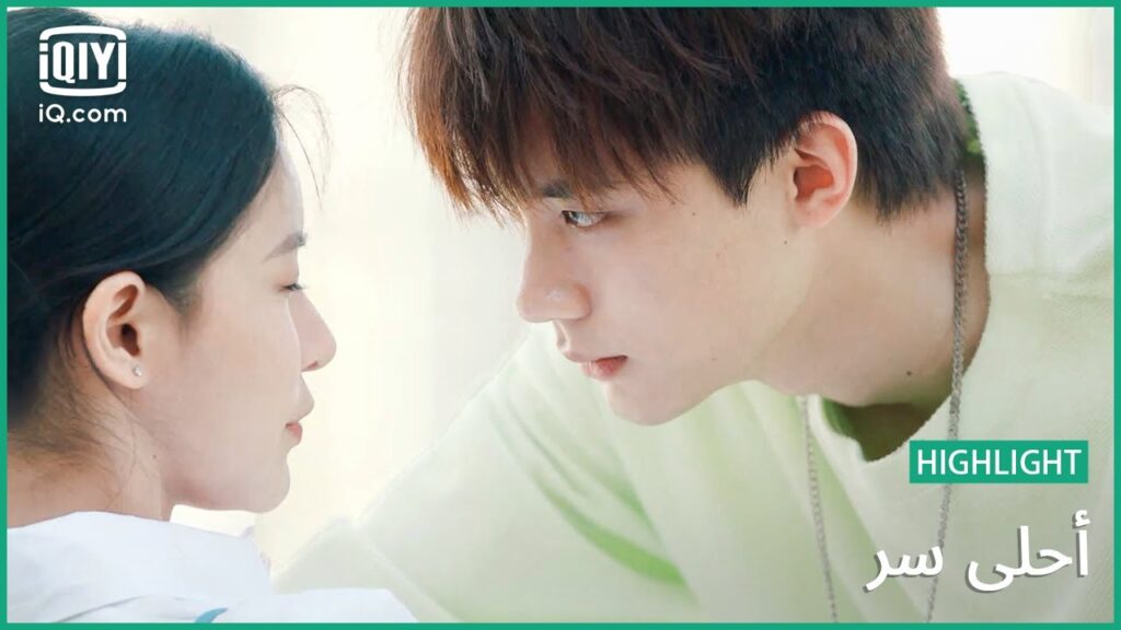 "لين" يعترف ل "تانج" | أحلي سر  | الحلقة 1 | iQiyi Arabic