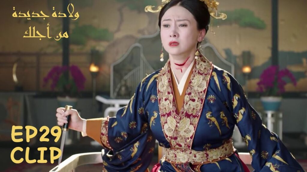 الإمبراطورة تنتحر قبل أن يتم الإمساك بها! | مسلسل "ولادة جديدة من أجلك" | WeTV