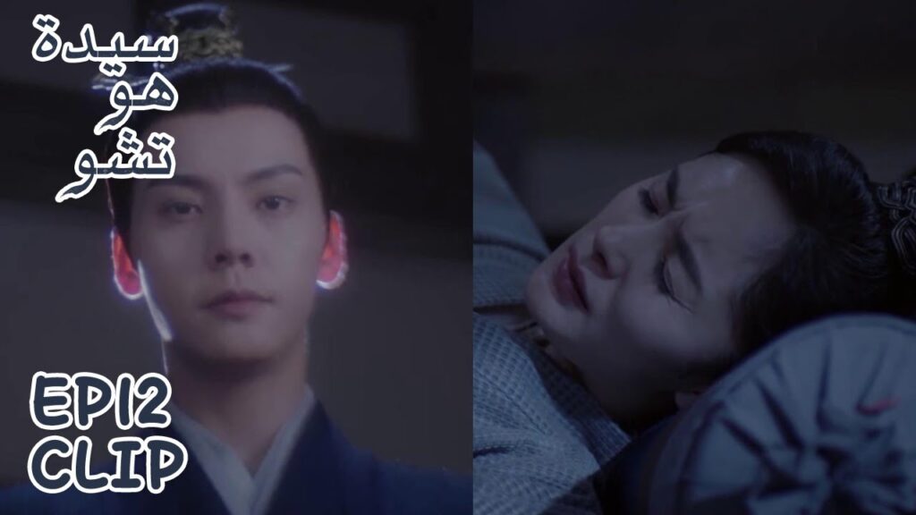 هاي شي تحلم أنها تعترف بحبها لمعملها | مقطع من الحلقة 12 "سيدة هو تشو" | WeTV