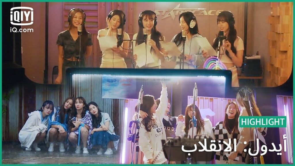 كوتون كاندي تستقبل فيديو من معجبيها | أيدول: الانقلاب | الحلقة 12 | iQiyi Arabic