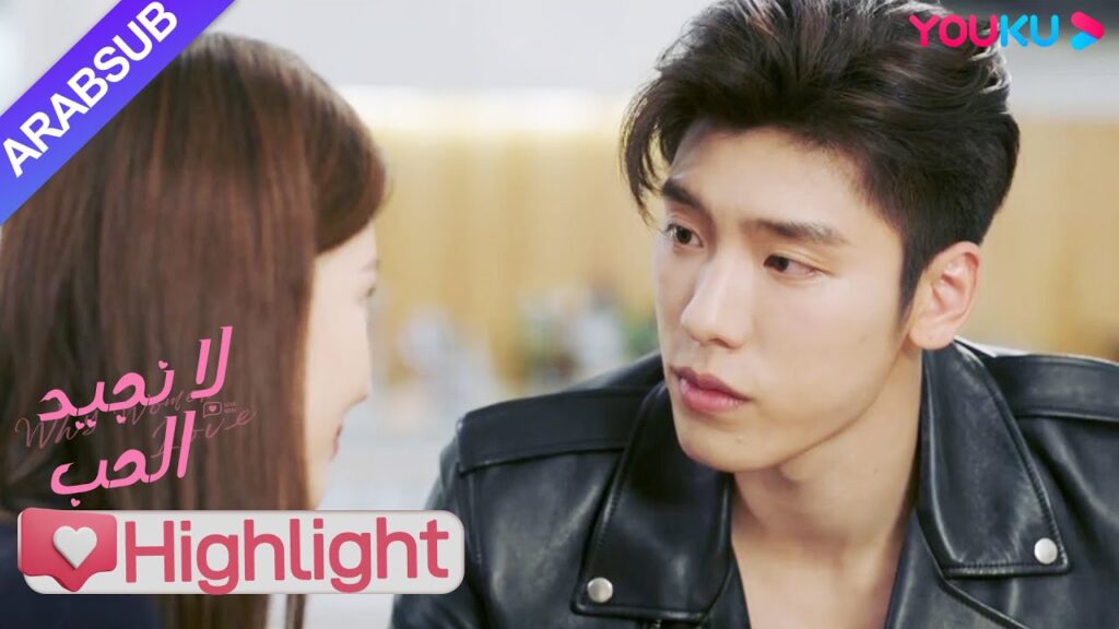 "لا نجيد الحب"｜سيذهب الأخ الوسيم للدراسة في الخارج، لكن بشكل غير متوقع يكتشف أن الرئيسة حامل؟!｜YOUKU