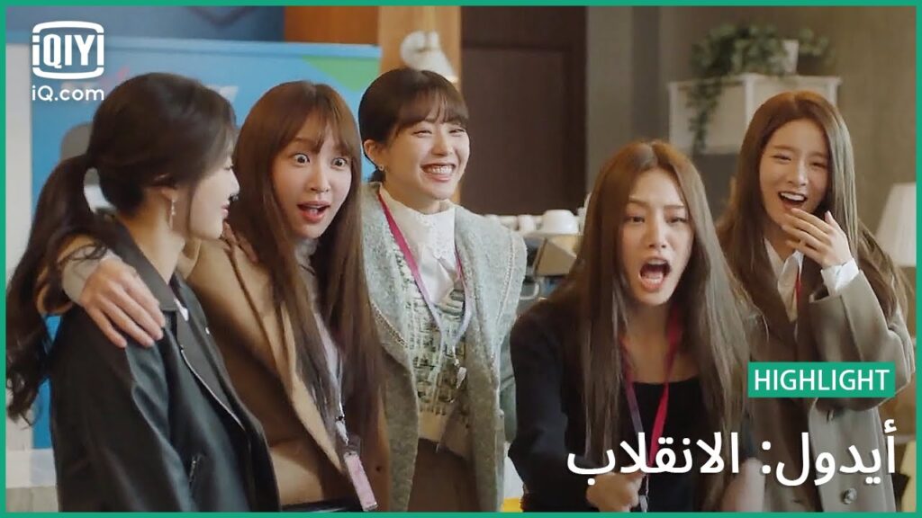 الإعتراف الأول لكوتون كاندي | أيدول: الانقلاب | الحلقة 11 | iQiyi Arabic الإعتراف الأول لكوتون كاندي | أيدول: الانقلاب | الحلقة 11 | iQiyi Arabic