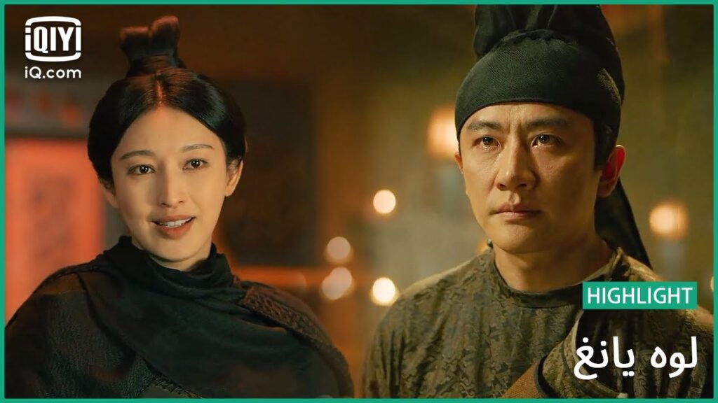 🎎أنت خارج المقارنة | لوه يانغ | الحلقة 20 | iQiyi Arabic