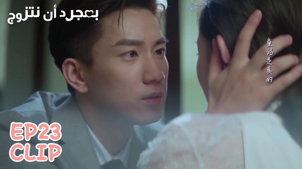 أحدهم كان يريد أن يقتل شي شي! لكن سي تشن أنقذها | مقطع من الحلقة 23 "بمجرد أن نتزوج" | WeTV