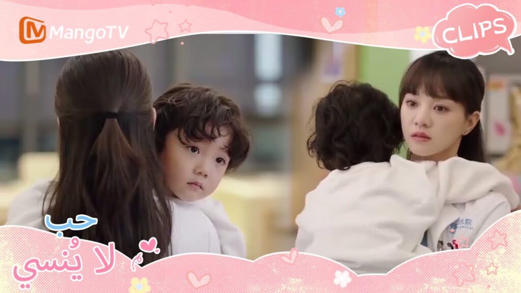 تعرض شياو باو للتخويف، وذرفت الدكتور تشين دموع الضيق | Unforgettable Love | MangoTV Arabic