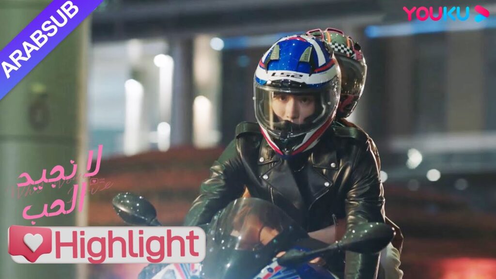 “لا نجيد الحب”|الأخ الوسيم يركب دراجة نارية وينتظر الرئيسة لتخرج من العمل، الجميع يحسدون!|YOUKU "لا نجيد الحب"|الأخ الوسيم يركب دراجة نارية وينتظر الرئيسة لتخرج من العمل، الجميع يحسدون!|YOUKU