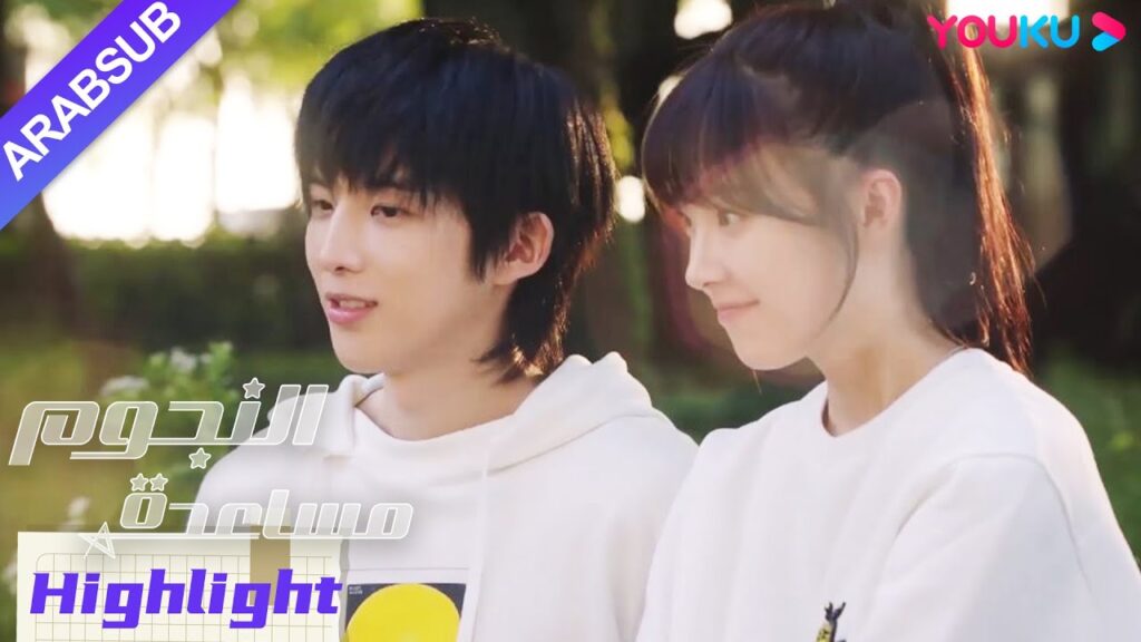 "مساعدة النجوم"｜عاش النجم الذكر والمساعدة حياة رعوية حلوة معا!｜YOUKU