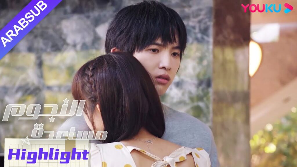 "مساعدة النجوم"｜م يعد النجم الذكر في دائرة الضوء ويتخلى عن نفسه، والمساعدة تعانق وتريح!｜YOUKU