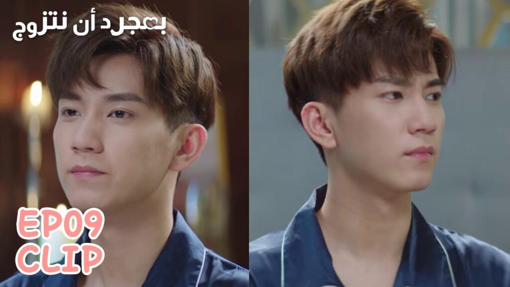 يسألها عن رأيها فيه فكانت إجابتها صادمة له | مقطع من الحلقة 9 "بمجرد أن نتزوج" | WeTV