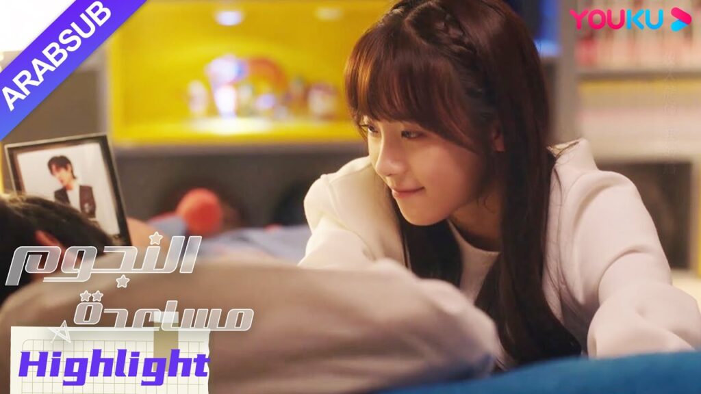 "مساعدة النجوم"｜النجم مخمور والمساعدة تعتني بالحقيقة وتعترف!｜YOUKU