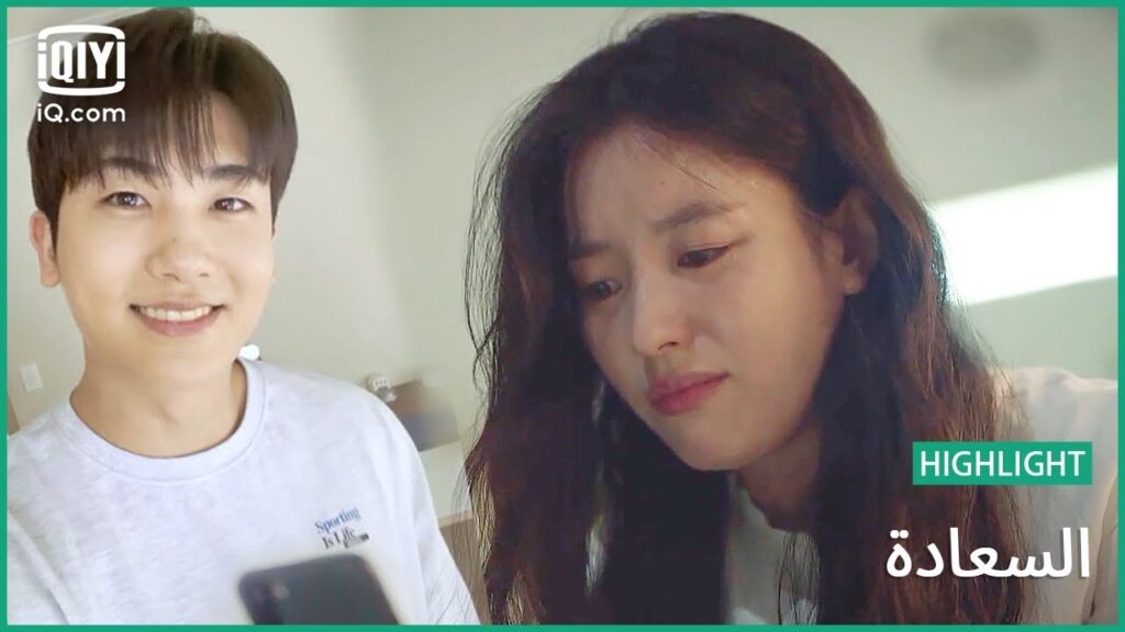 إعتراف "يي هيون" ل "سا بوم" | السعادة | الحلقة 11 | iQiyi Arabic