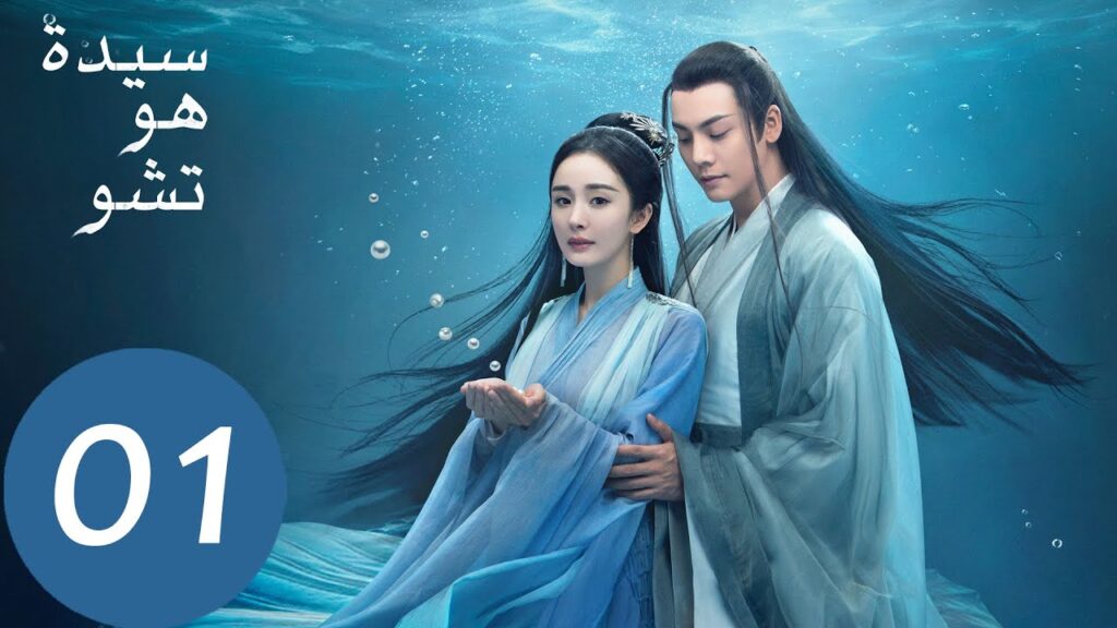 المسلسل الصيني سيدة هو تشو “Novoland Pearl Eclipse” الحلقة 1 المسلسل الصيني سيدة هو تشو "Novoland Pearl Eclipse" الحلقة 1