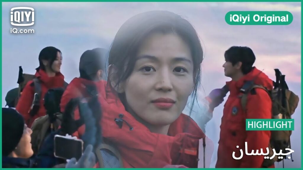 إتحاد من جديد | جيريسان الحلقة 16 | iQiyi Original