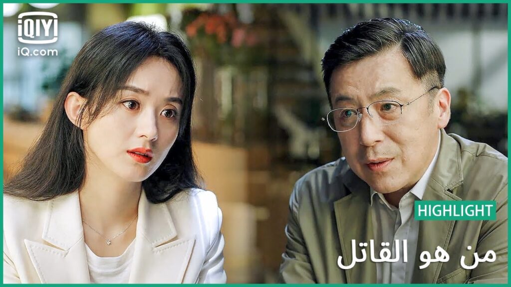 "شين" تحقق مع "شيا" | من هو القاتل الحلقة 6 | iQiyi Arabic