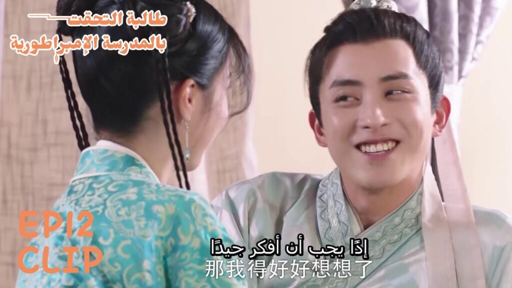 يريد أن يحصل على الاهتمام من حبيبته | مسلسل "طالبة التحقت بالمدرسة الإمبراطورية" | WeTV