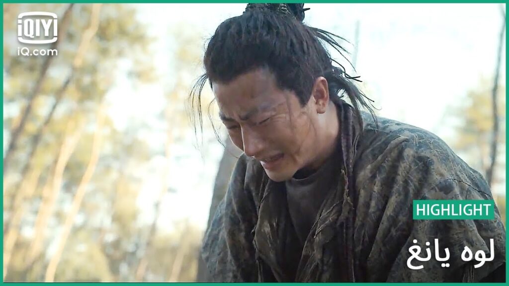🎎”جاو” يشعر بالحزن الشديد لفقدان أمه | لوه يانغ | الحلقة 14 | iQiyi Arabic 🎎"جاو" يشعر بالحزن الشديد لفقدان أمه | لوه يانغ | الحلقة 14 | iQiyi Arabic