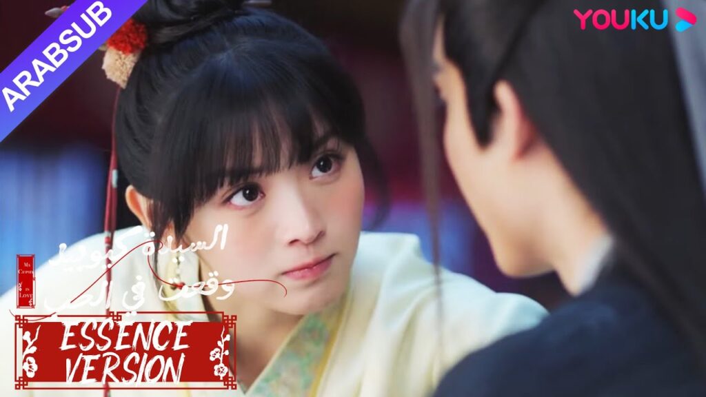 "السيدة كيوبيد وقعت في الحب"｜إصدار جوهر｜الخاطبة الصغيرة تعلم الجنية الذكر الوقوع في الحب!｜YOUKU