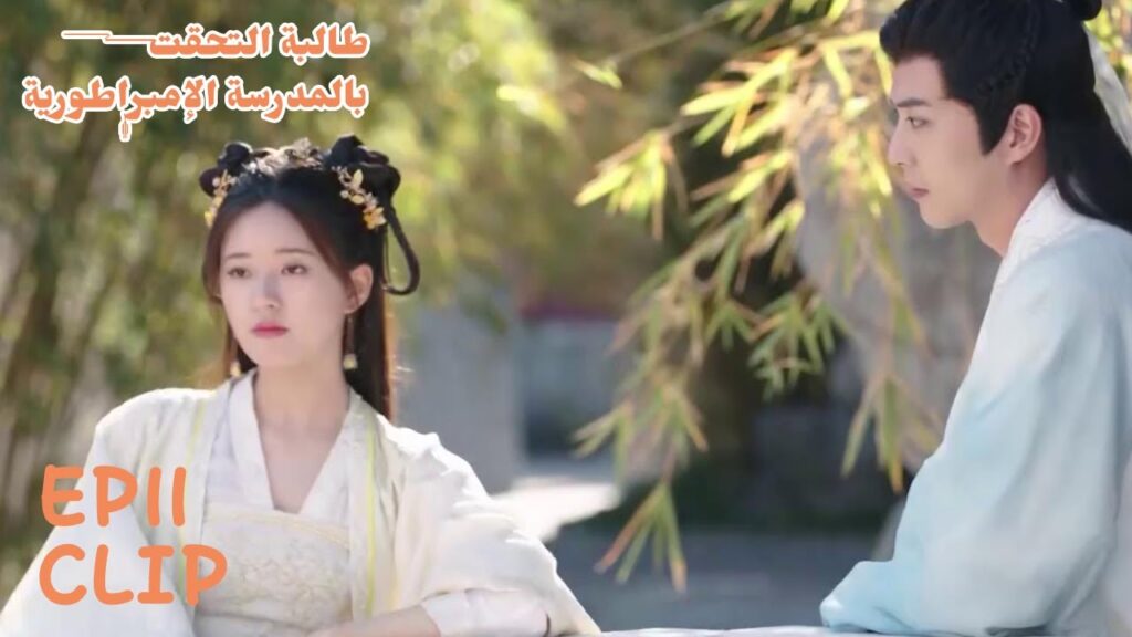 كيف سيراضيها بعد أن غضبت منه؟ | مسلسل "طالبة التحقت بالمدرسة الإمبراطورية" | WeTV