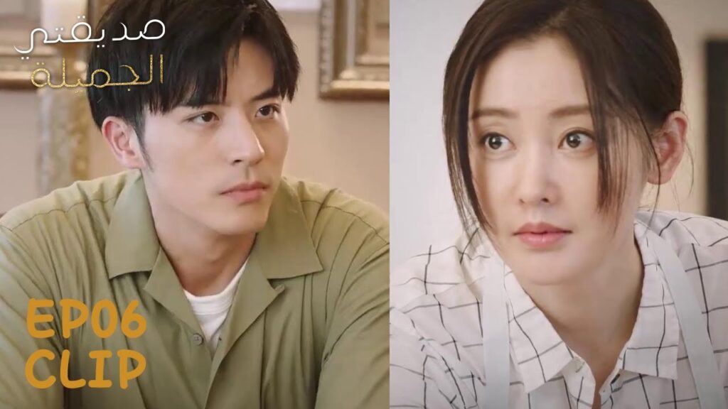 لم يتوقع أن تكون عاملة في منزله | مقطع من الحلقة 6 "صديقتي الجميلة" | WeTV