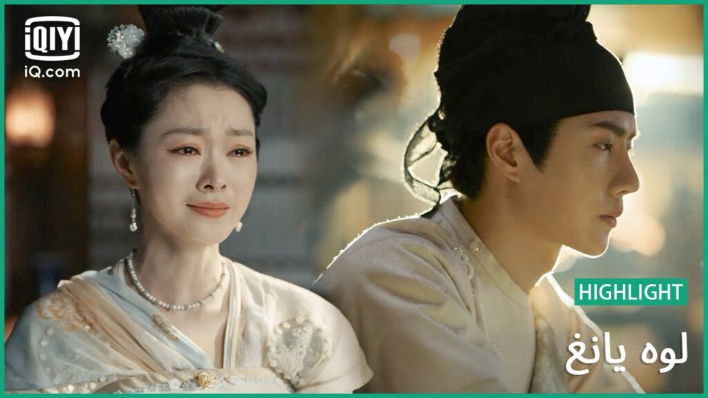 🎎"بايلي هونغي" لا يعرف كيف يهدأ "ليو" | لوه يانغ | الحلقة 11 | iQiyi Arabic