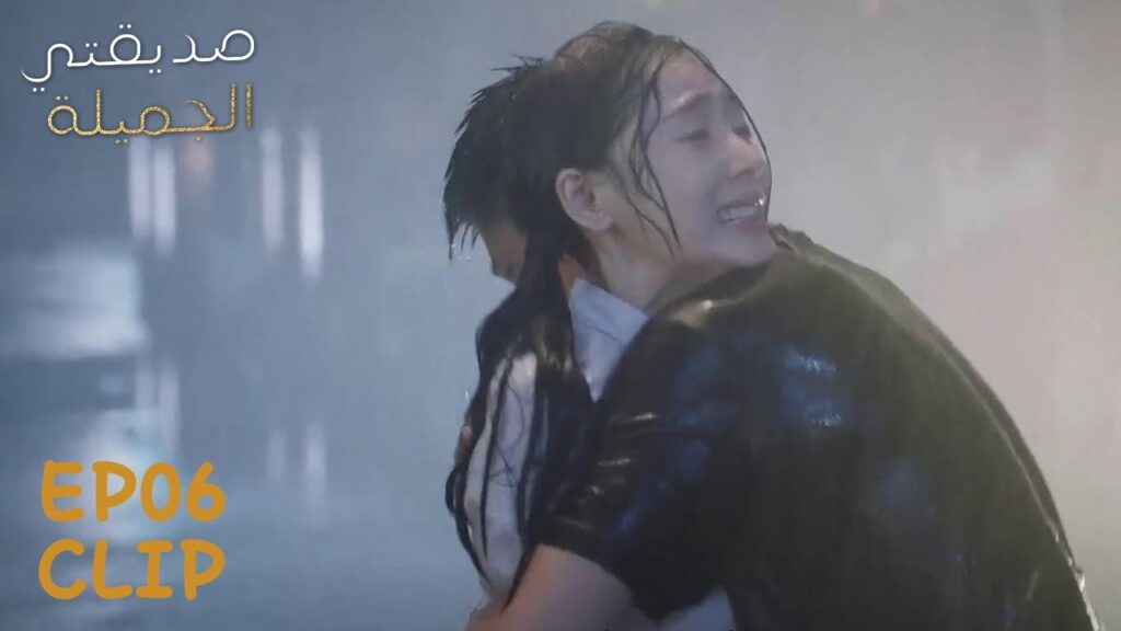 تبكي لأن صديقتها لا تثق بها | مقطع من الحلقة 6 "صديقتي الجميلة" | WeTV