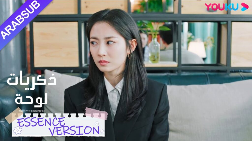 “ذكريات لوحة”|إصدار جوهر|كان لم شمل الزوجين لسنوات عديدة في الواقع موعدًا أعمى لأربعة أشخاص!|YOUKU "ذكريات لوحة"|إصدار جوهر|كان لم شمل الزوجين لسنوات عديدة في الواقع موعدًا أعمى لأربعة أشخاص!|YOUKU