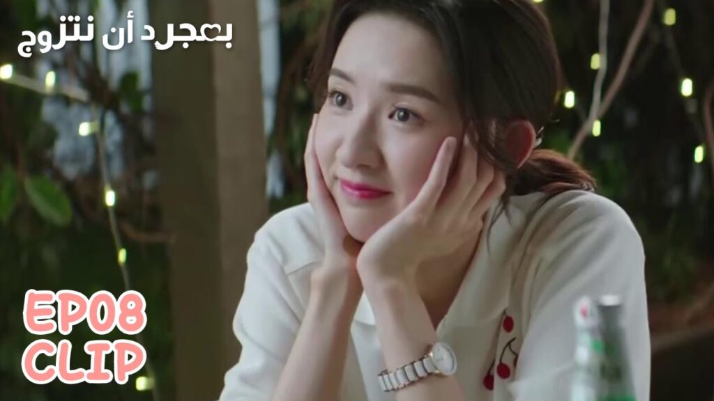 تتملقه فقط من أجل أن تستقيل | مقطع من الحلقة 8 "بمجرد أن نتزوج" | WeTV