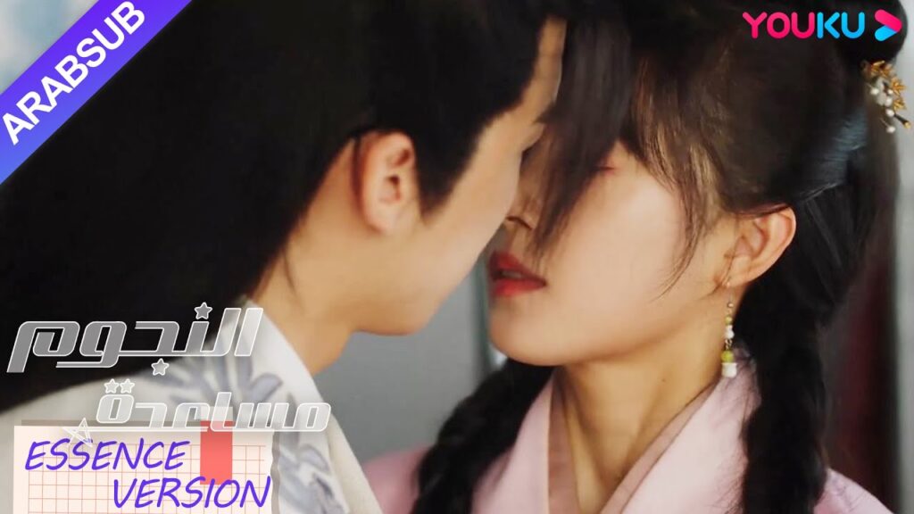 "مساعدة النجوم"｜إصدار جوهر｜تم القبض على النجم ومساعدة يقبلان بعضهما البعض في الصالة! ؟｜YOUKU