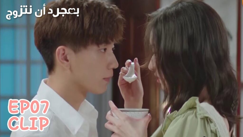 تطعمه الحساء بنفسها | مقطع من الحلقة 7 "بمجرد أن نتزوج" | WeTV
