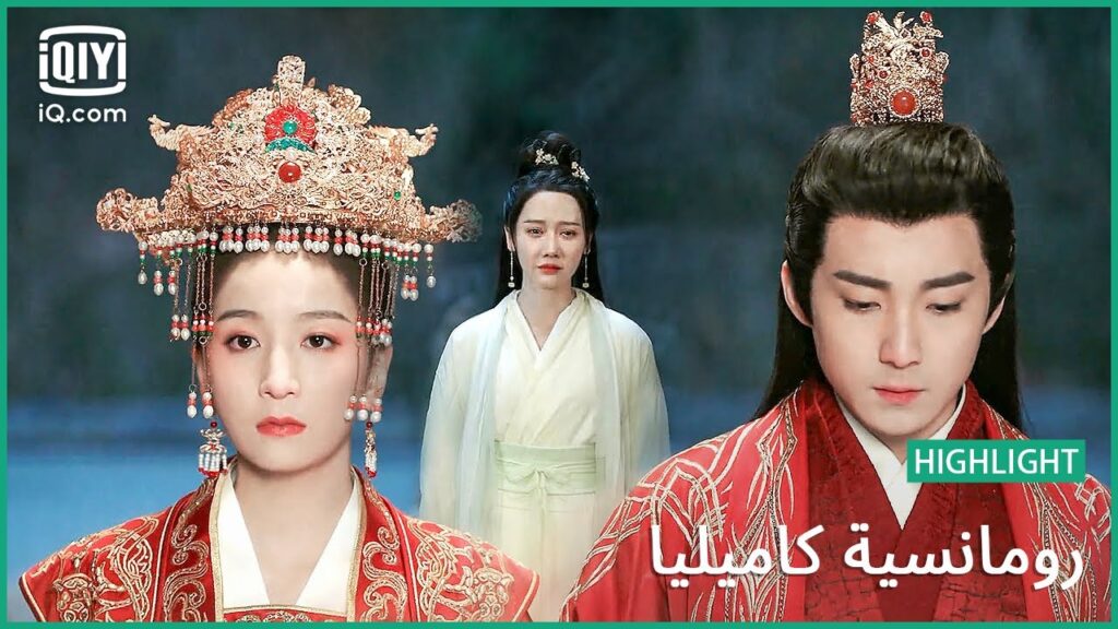 “جيويه” يكسر قلب “شو” | رومانسية كاميليا الحلقة 21 | iQiyi Arabic "جيويه" يكسر قلب "شو" | رومانسية كاميليا الحلقة 21 | iQiyi Arabic