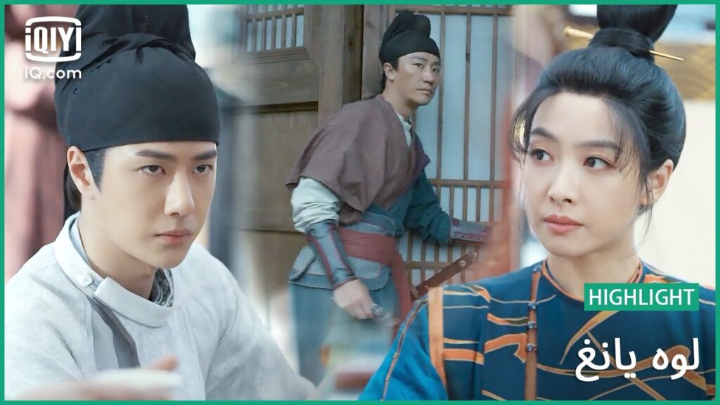 🎎"بايلي هونجي" و "سيو" يتظاهرون بالخناق | لوه يانغ | الحلقة 9 | iQiyi Arabic