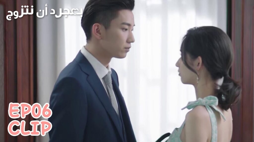 اعترفت له أنها باعت الهدية التي أهدتها إياها الجدة | مقطع من الحلقة 6 "بمجرد أن نتزوج" | WeTV