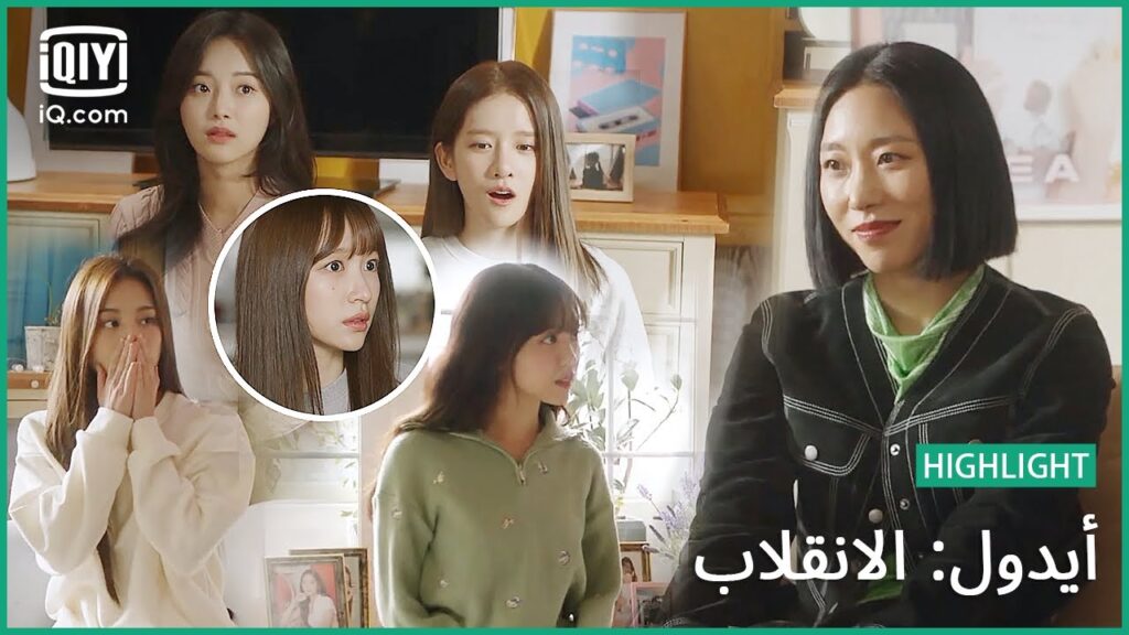 أشهر فنانة استعراضية تساعد "كوتون كاندي"  | أيدول: الانقلاب | الحلقة 10 | iQiyi Arabic