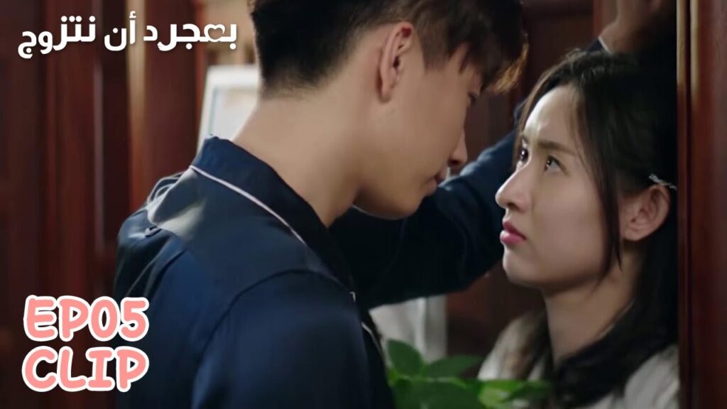 كانت تسمع أصواتًا مخيفة واتضح أنه كان مصدرها | مقطع من الحلقة 5 "بمجرد أن نتزوج" | WeTV