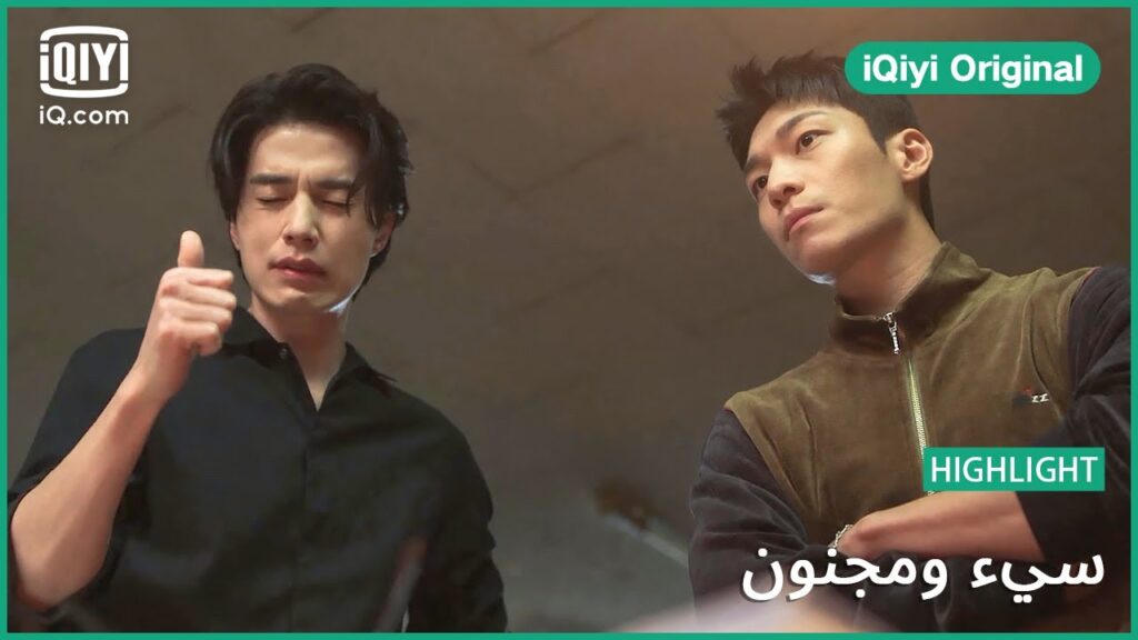يُعرض للمرة الأولى بتاريخ 17 ديسمبر حصريًا عبر تطبيق iQiyi | سيء ومجنون | iQiyi Original