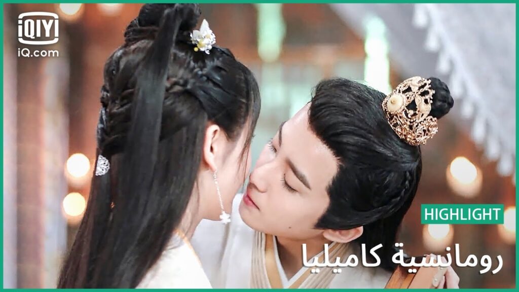 "شو" أحلي من الشكولاتة | رومانسية كاميليا  الحلقة 20 | iQiyi Arabic