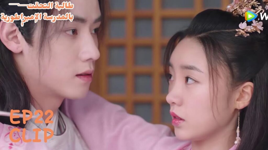 يبدوان مناسبان لبعضهما البعض! | مسلسل "طالبة التحقت بالمدرسة الإمبراطورية" | WeTV