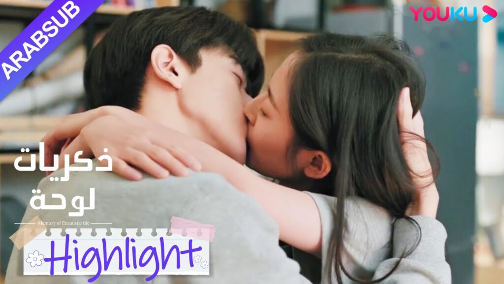 "ذكريات لوحة"｜حلو جدا! يعيش شاو شيويه وسو نيان حياة تعايش سعيدة!｜YOUKU