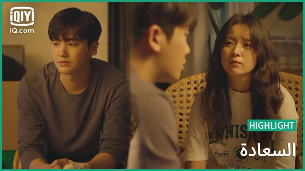 "سا بوم" يعالج جرح "يي هيون" | السعادة | الحلقة 9 | iQiyi Arabic